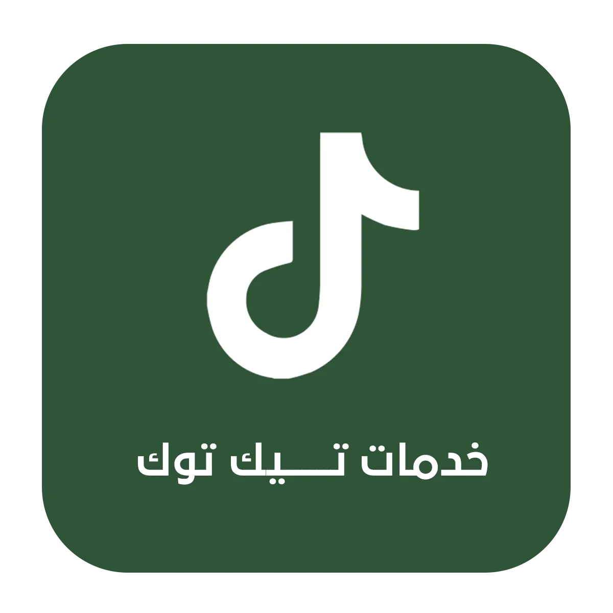 خدمات تك توك
