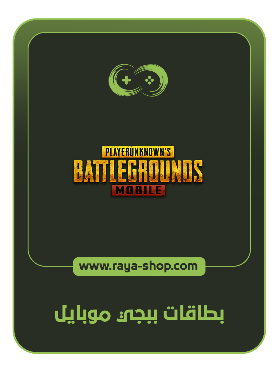 بطاقات ببجي موبايل