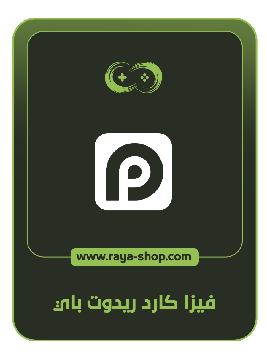 فيزا كارد قابلة لاعادة الشحن