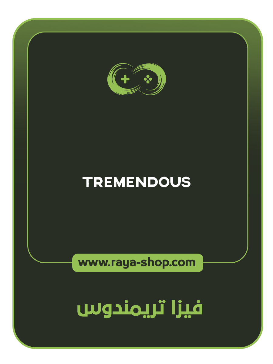 فيزا تريمندوس