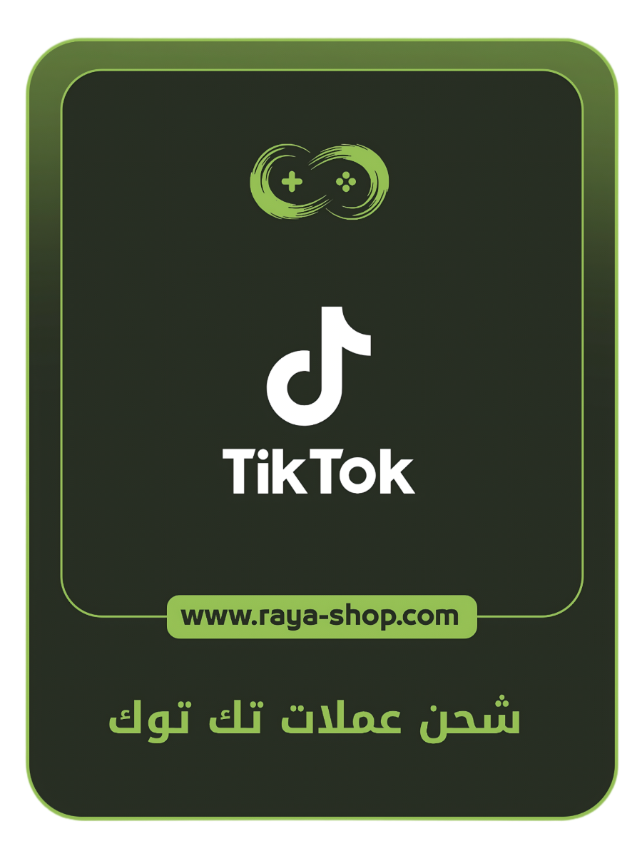 شحن عملات تك توك