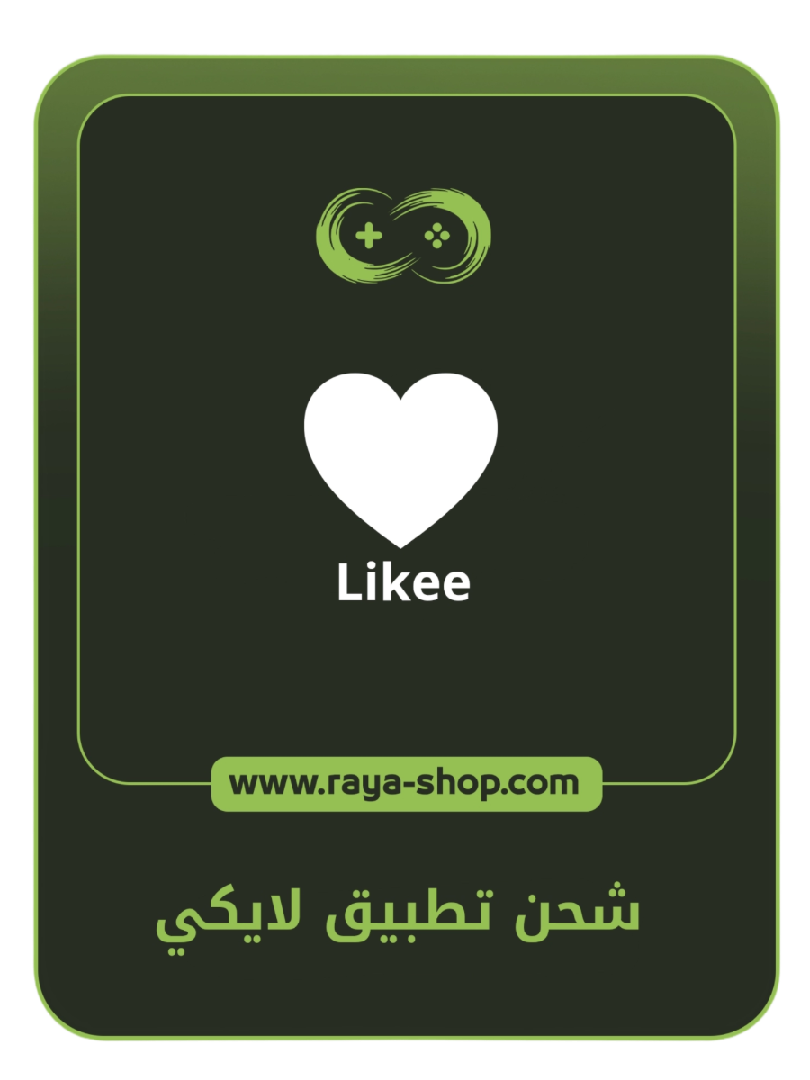 شحن تطبيق لايكي