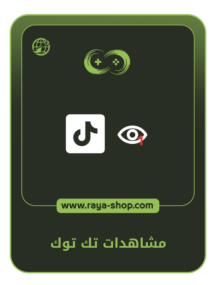 مشاهدات تك توك