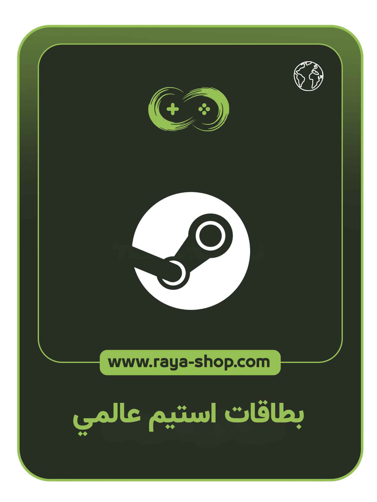 Steam Global
