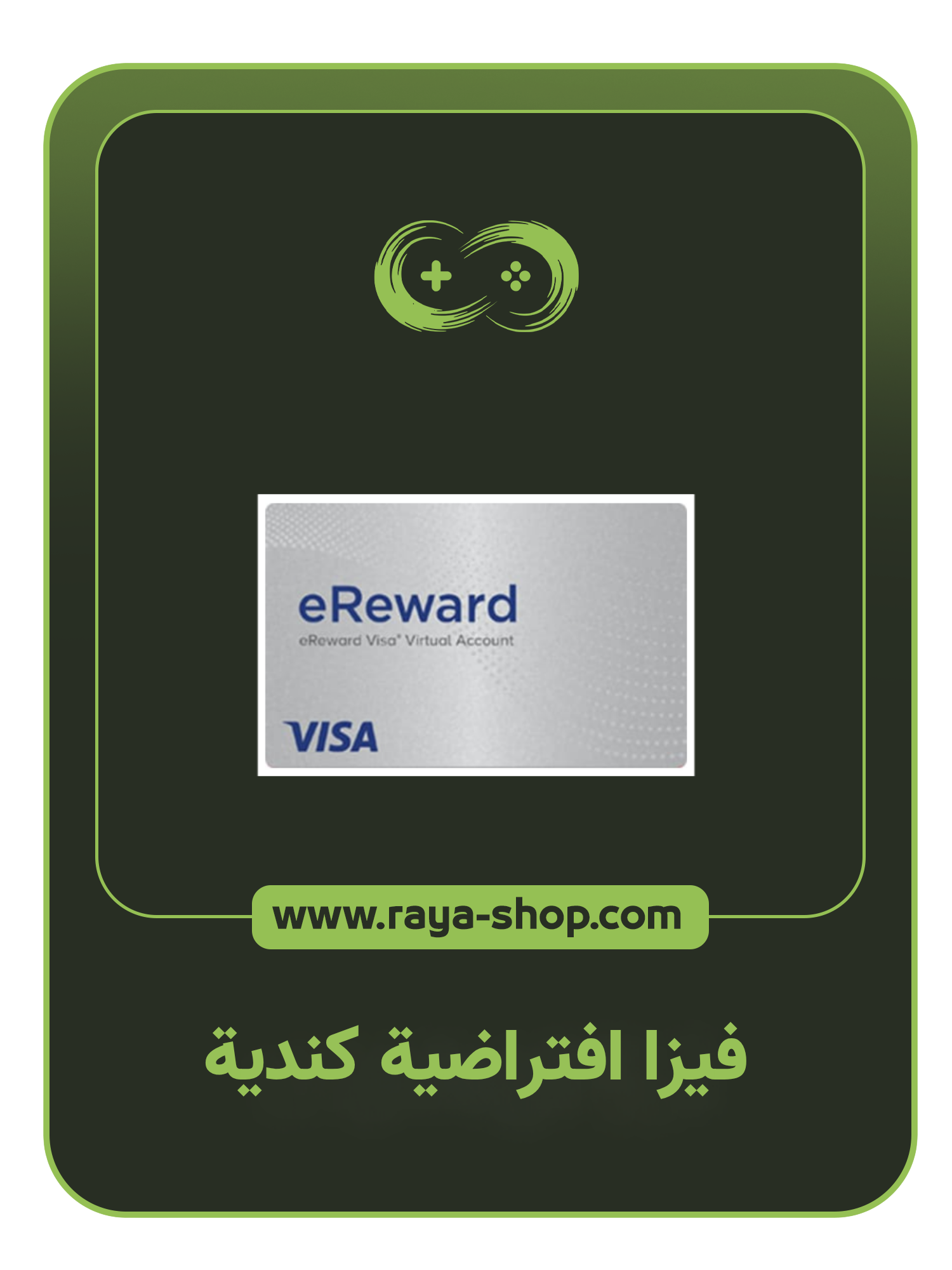 فيزا افتراضية كندية