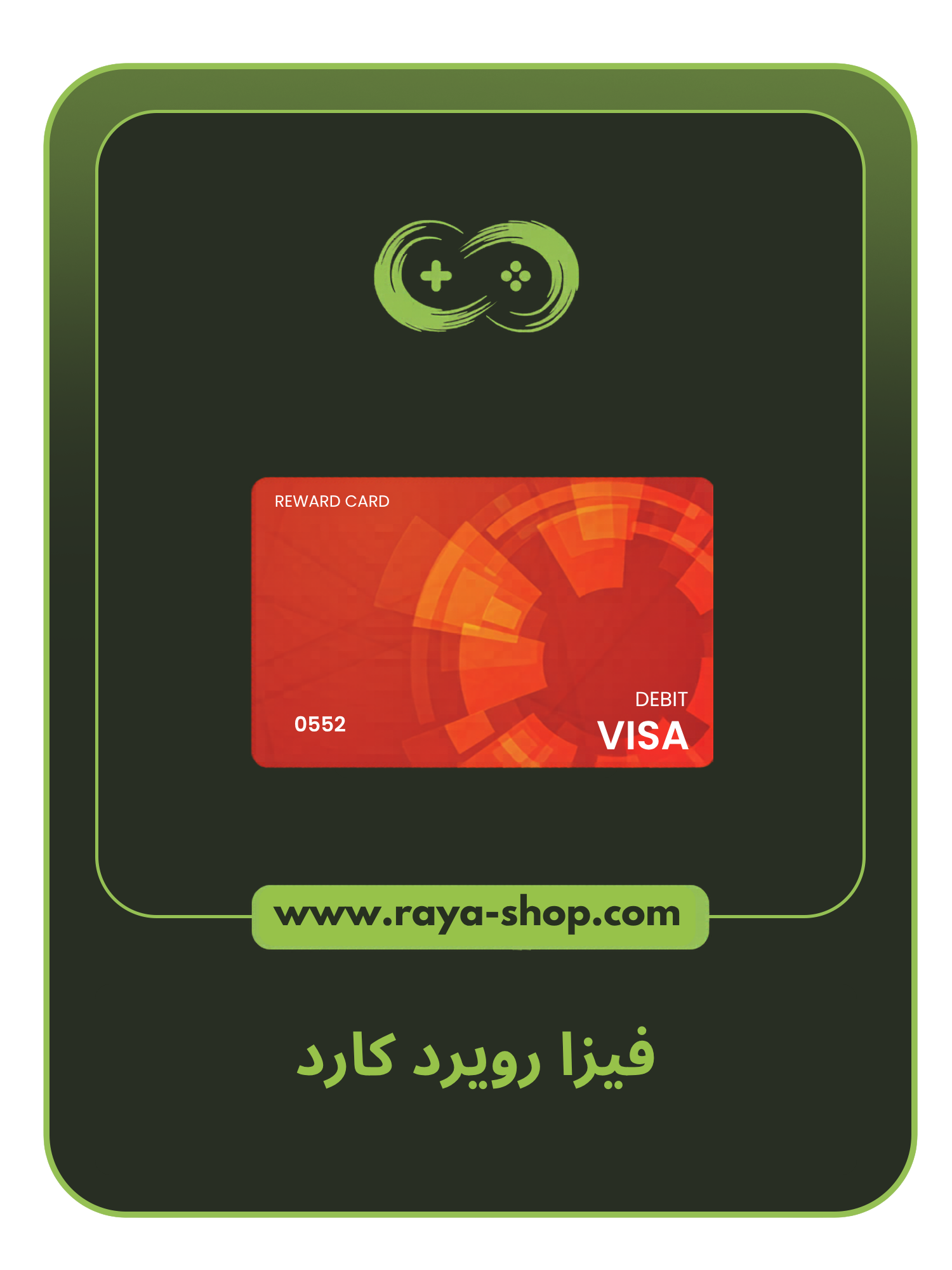 فيزا