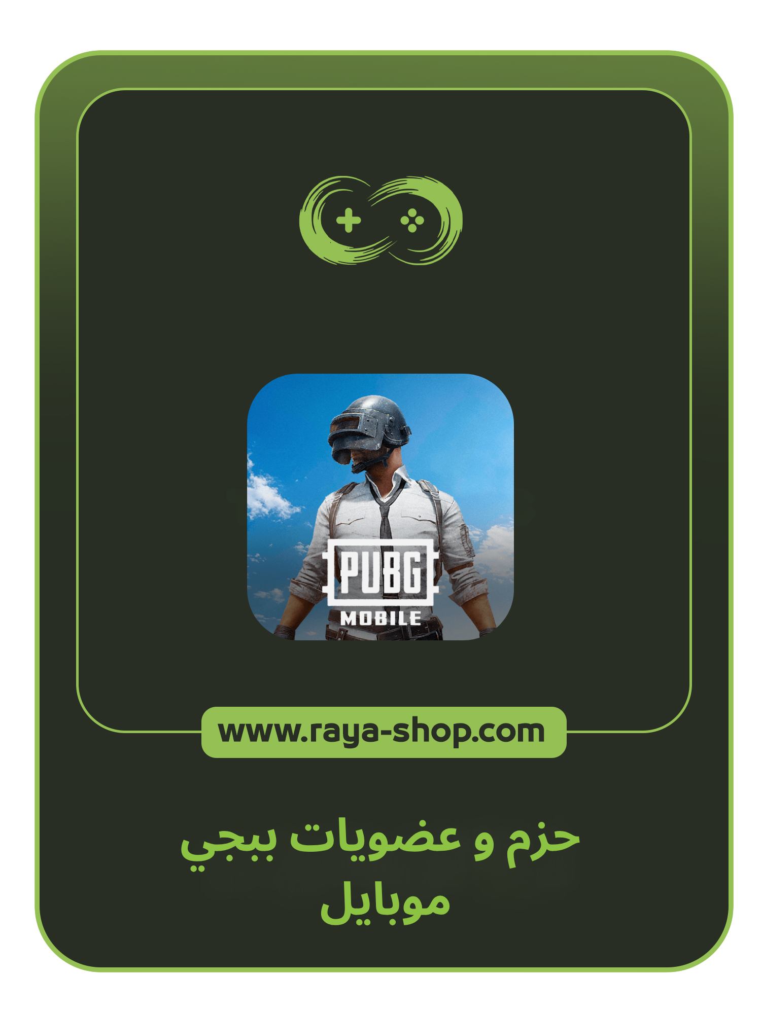 صورة المنتج