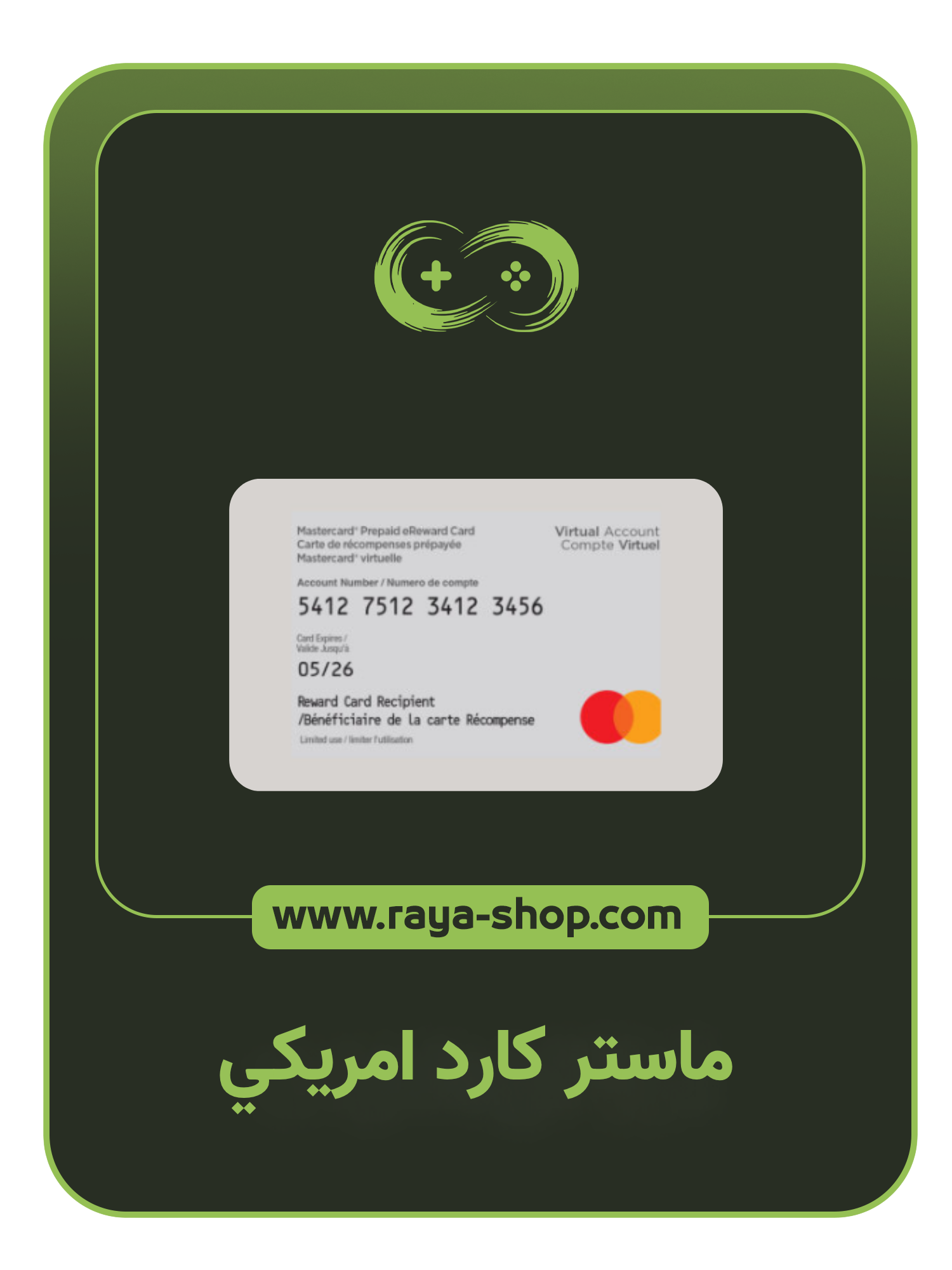 صورة المنتج
